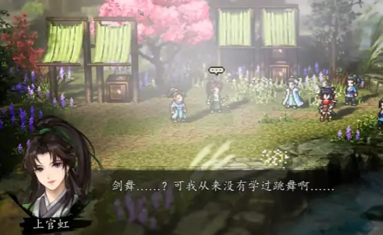 逸剑风云决上官虹后续任务介绍,逸剑风云决手机版上官虹任务攻略