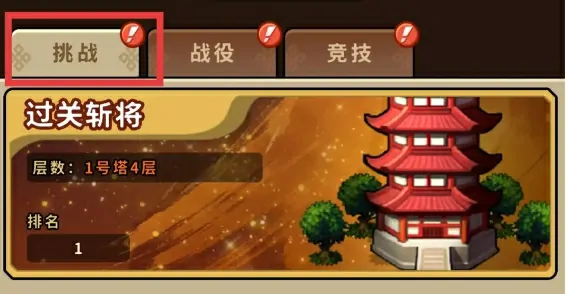 帝国史诗新人攻略分享,帝国史诗手游开局指南