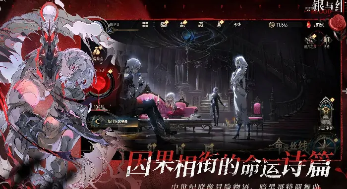 2025银与绯APK下载攻略：手把手教你获取最新版