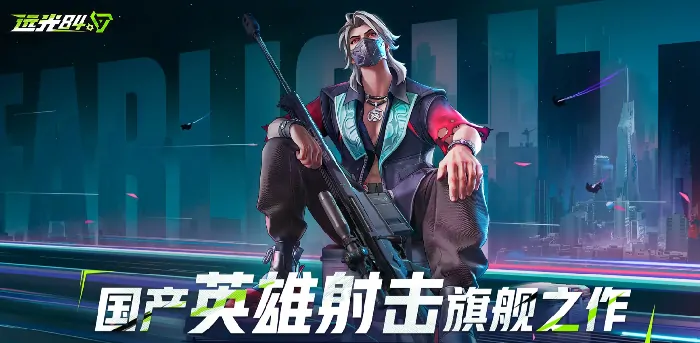 远光84竞技模式必玩攻略