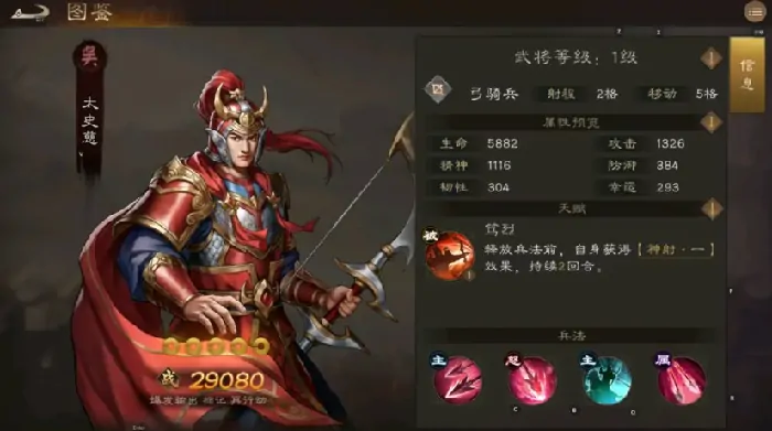 新三国志曹操传吴国武将有哪些,新三国志曹操传吴国主要武将介绍