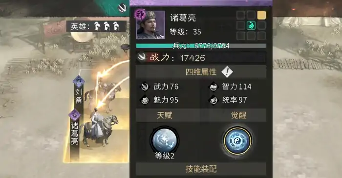 三国天下归心民心是什么,三国天下归心民心功能介绍