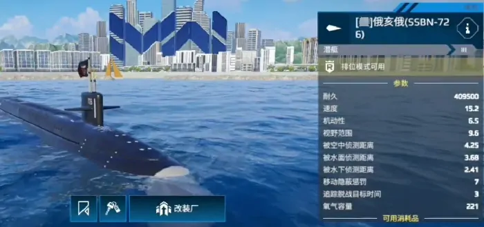 现代战舰三级潜艇推荐,现代战舰好用的三级潜艇有哪些