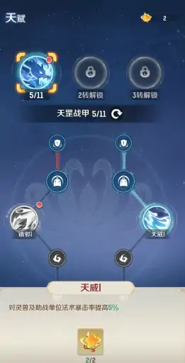 灵兽大冒险魔王加点方案,灵兽大冒险魔王如何加点
