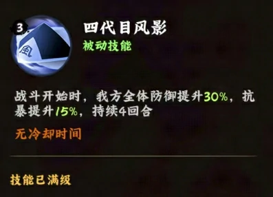 火影忍者木叶高手罗砂实战表现