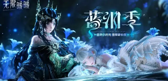 无限暖暖1.7爆料,无限暖暖1.7什么时候更新,无限暖暖