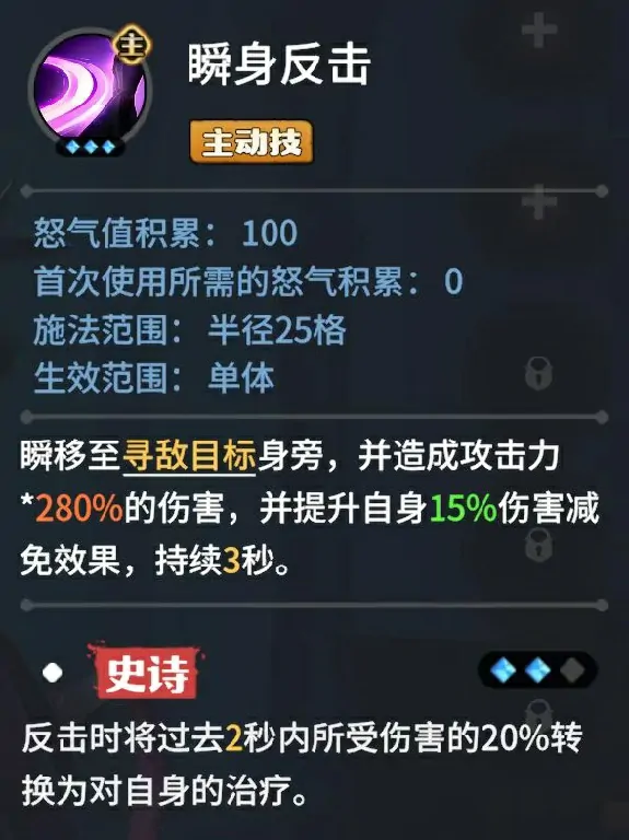 龙石战争刺客流玩法介绍,龙石战争刺客怎么玩