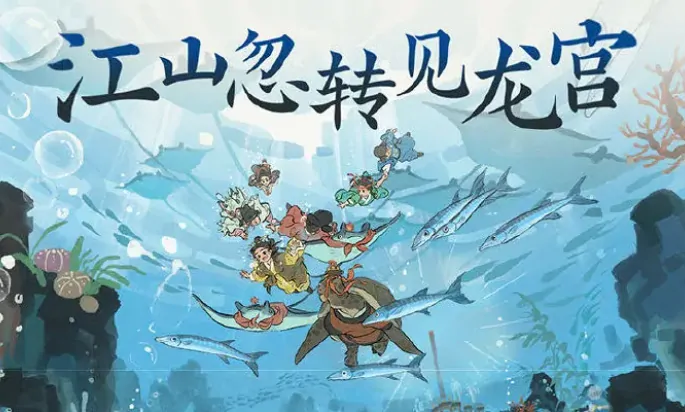江南百景图五周年庆重磅来袭！限定活动抢先看