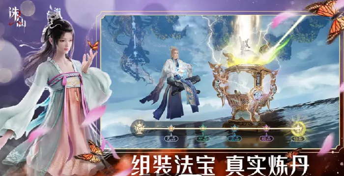 诛仙2手游时装自定义全攻略