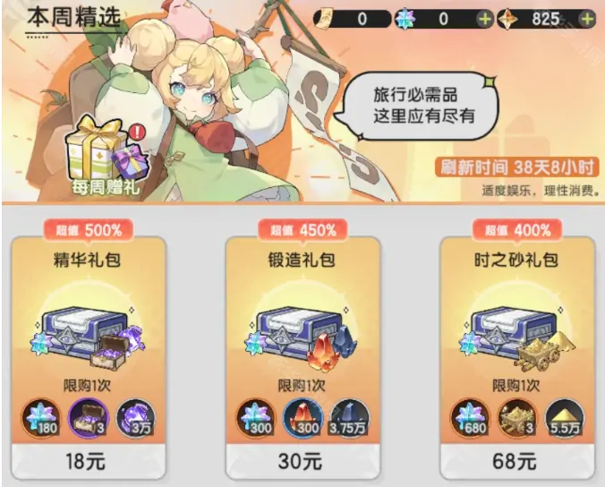杖剑传说氪金吗,杖剑传说氪金程度介绍