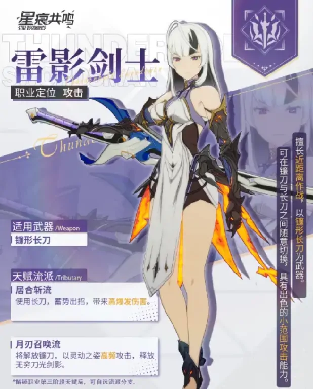 星痕共鸣强势职业有哪些,星痕共鸣强势职业推荐