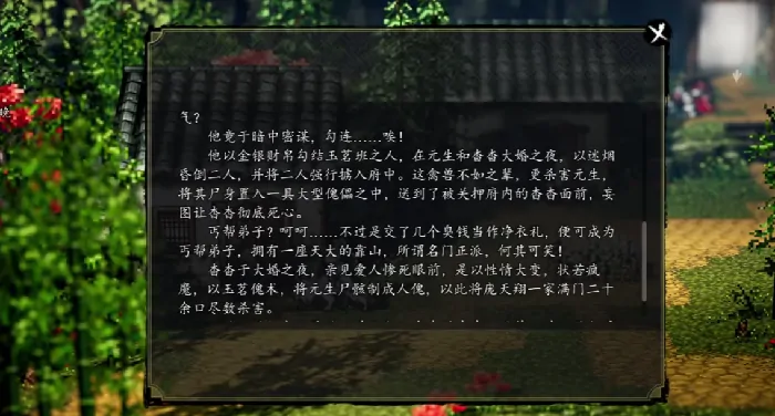 逸剑风云决伤魂鸟支线如何完成,逸剑风云决手机版伤魂鸟完美流程攻略