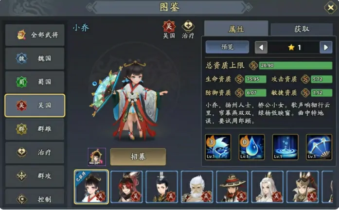 三国志异闻录太史慈阵容推荐,三国志异闻录太史慈加点技能介绍