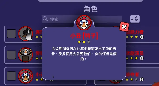 鹅鸭杀小丑技能全解析！轻松上手制霸游戏