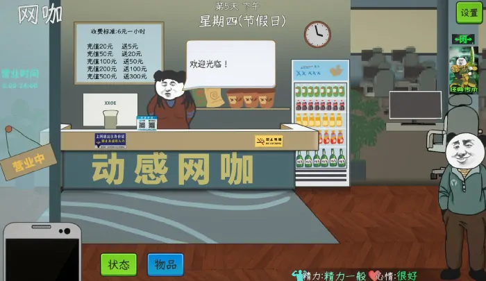 中国式网游好玩吗,中国式网游怎么玩