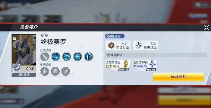 奥特曼超时空英雄终极赛罗怎么样,奥特曼超时空英雄终极赛罗技能有哪些