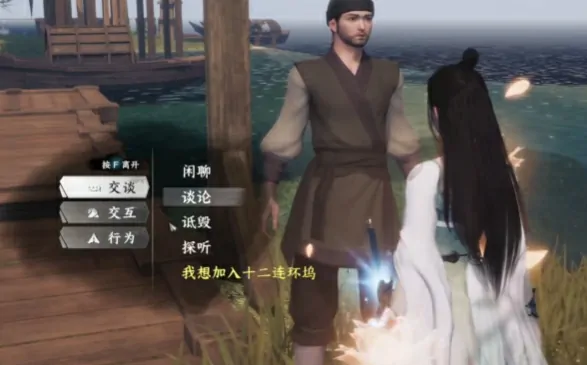 江湖2必入十二连环坞！加入攻略与独家玩法大公开