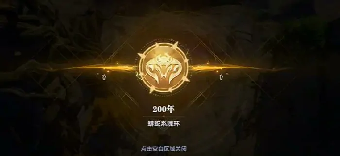 斗罗大陆猎魂世界魂环攻略,斗罗大陆猎魂世界魂环怎么获取