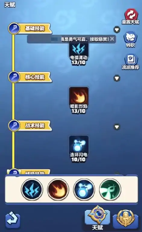 勇者联盟牧师纹章搭配推荐,勇者联盟牧师纹章怎么搭配
