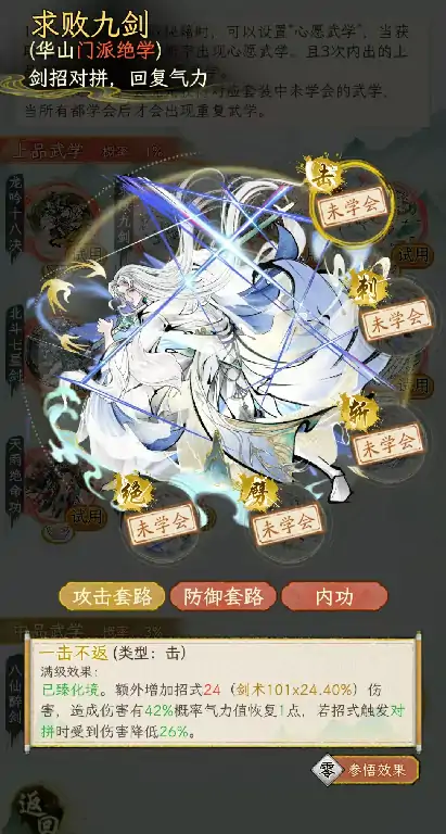 华夏千秋武学强度排行,华夏千秋强势武学推荐