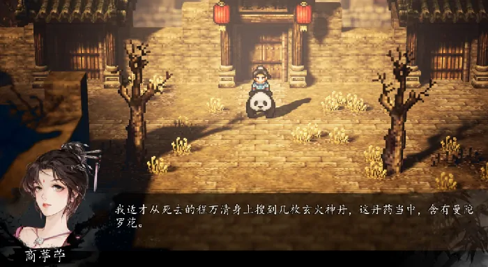 逸剑风云决商葶苎怎么入队,逸剑风云决手机版商葶苎攻略