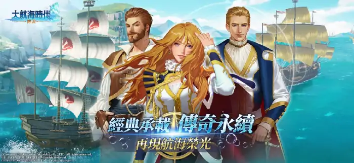 大航海时代传说行动力恢复时间攻略,大航海时代传说行动力恢复攻略