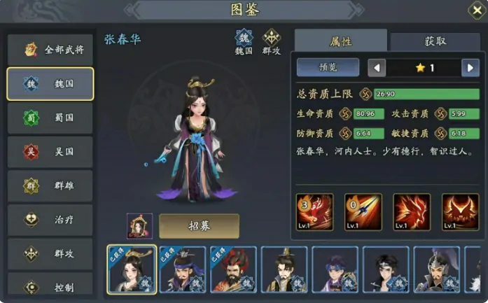 三国志异闻录杨修阵容推荐,杨修角色加点技能介绍