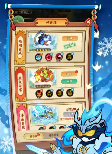 三国兽化狂欢！隐藏玩法大揭秘惊喜不断