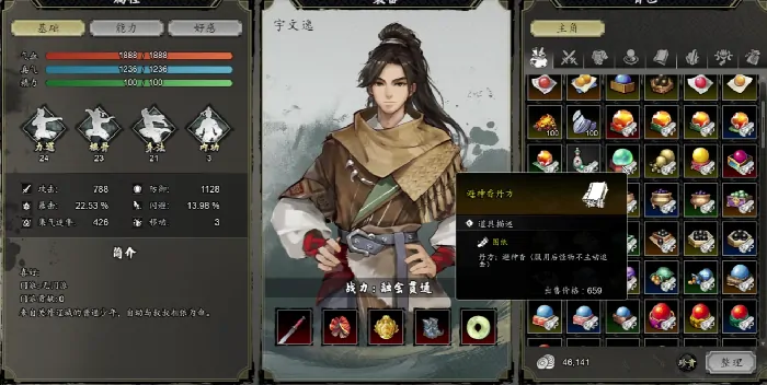逸剑风云决全物品获取攻略,逸剑风云决手机版全物品解锁指南详解