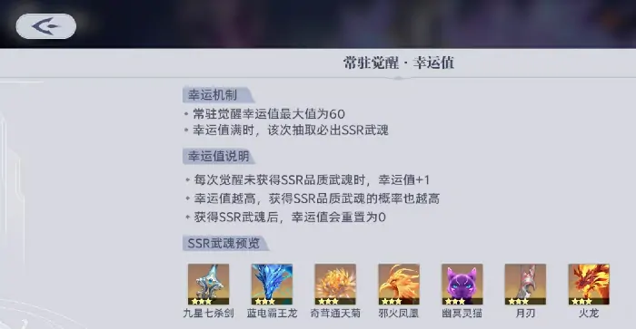 斗罗大陆猎魂世界卡池有哪些,斗罗大陆猎魂世界卡池系统介绍