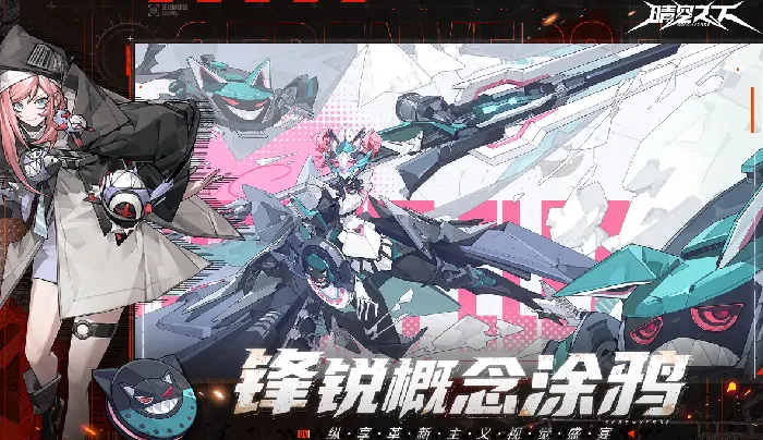 晴空之下什么时候上线,晴空之下公测时间一览