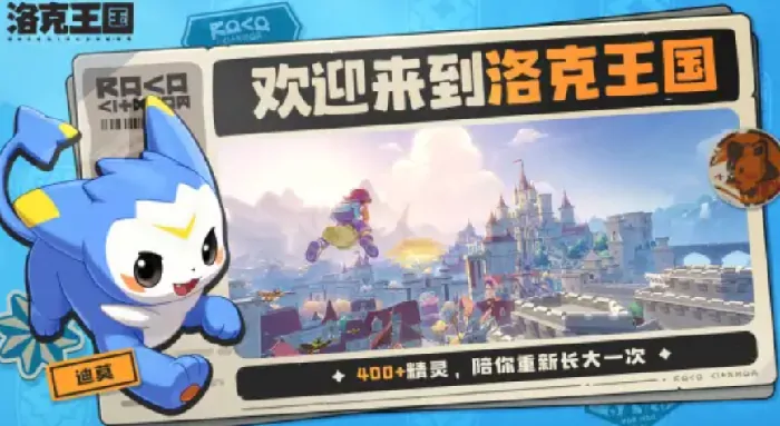 洛克王国手游八大世界徽章获取攻略，快来看！