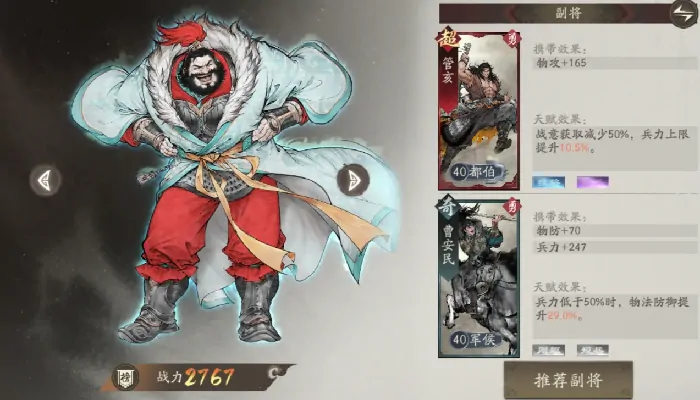三国望神州开荒阵容推荐,三国望神州新手配队分享​