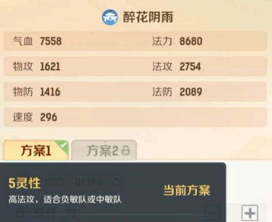 灵兽大冒险天宫职业定位