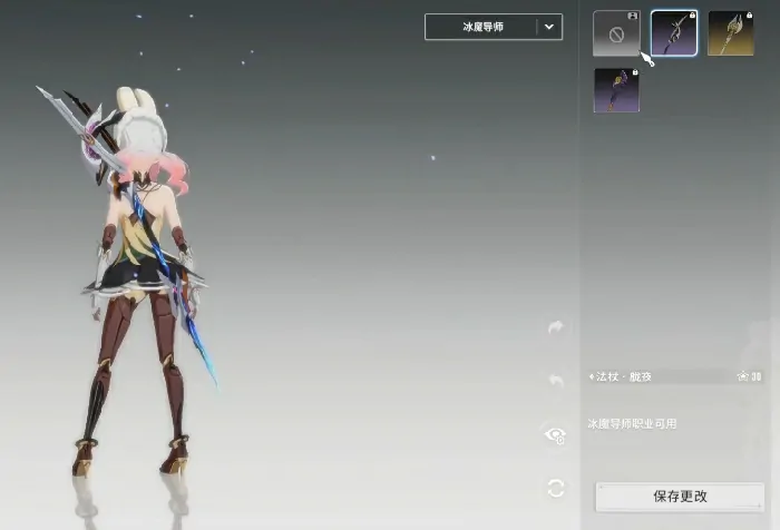 星痕共鸣冰魔导师装备推荐,星痕共鸣手游冰魔导师培养攻略