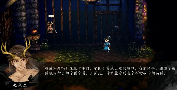 逸剑风云决龙桑杰在哪,逸剑风云决手机版龙桑杰位置