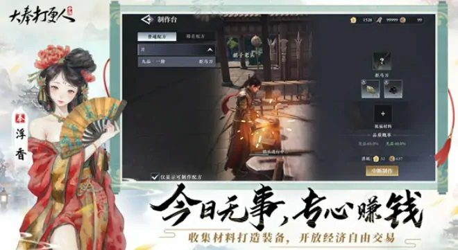 大奉打更人手游类型大揭秘：为何玩家疯狂追捧？