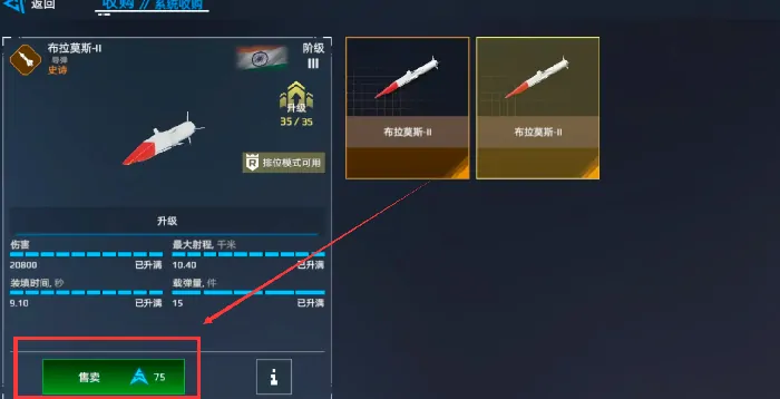 现代战舰怎么卖掉不用的船,现代战舰手游闲置船舰出售指南