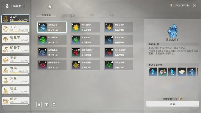 星痕共鸣生活职业推荐,星痕共鸣生活职业介绍