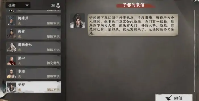 下一站江湖2可当掌门的宗门介绍,下一站江湖2手游可当掌门的宗门有哪些