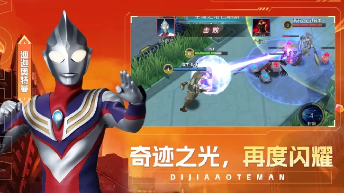 奥特曼英雄出击是什么游戏,奥特曼英雄出击游戏类型