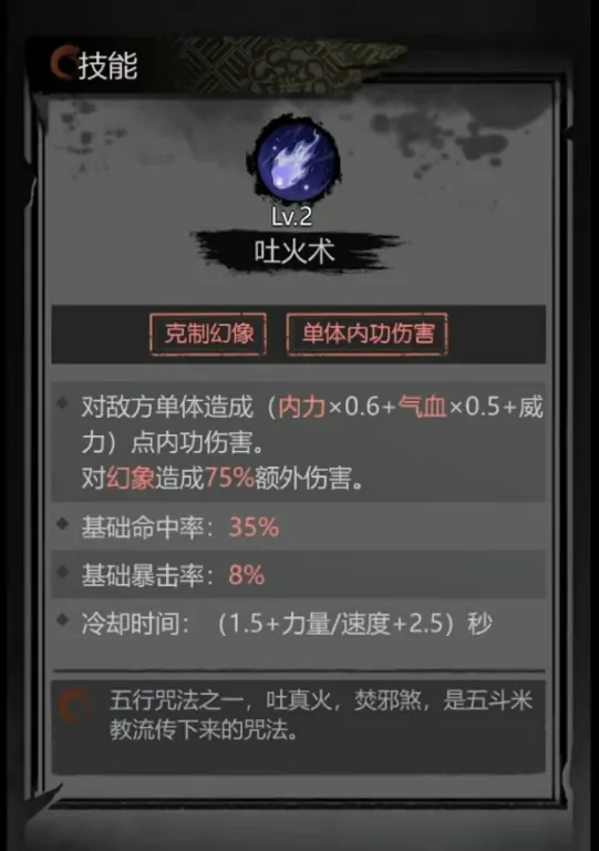 神探诡事录幻术师怎么样,神探诡事录幻术师技能效果分析