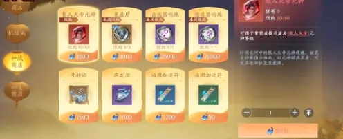 遮天世界阵灵道具如何获取,遮天世界阵灵道具获取方法