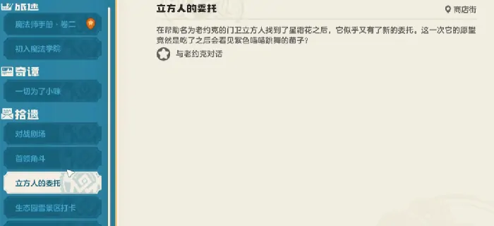 洛克王国世界立方人在哪里获得,洛克王国手游立方人技能搭配攻略
