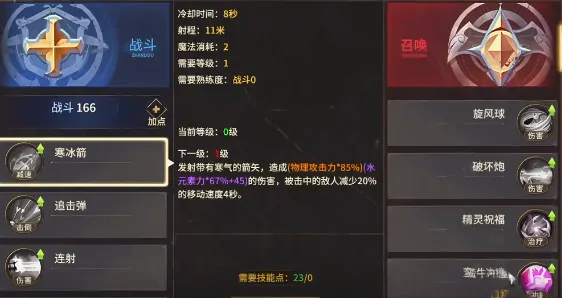 奇迹世界起源召唤弓加点指南,奇迹世界起源弓如何加点