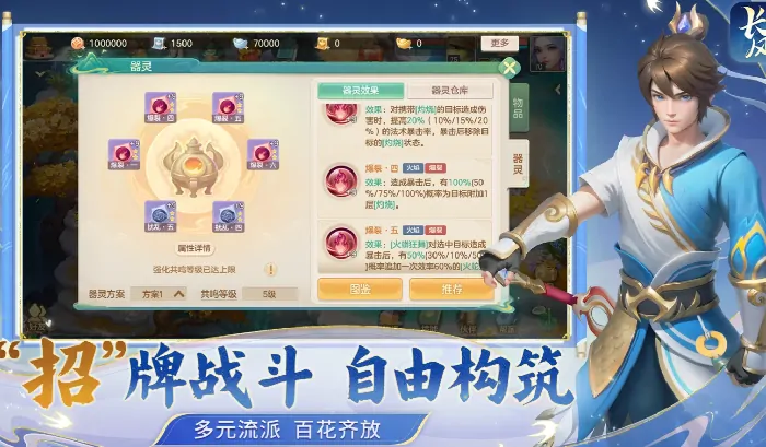 梦想世界长风问剑录什么时候公测,梦想世界长风问剑录什么时候开服