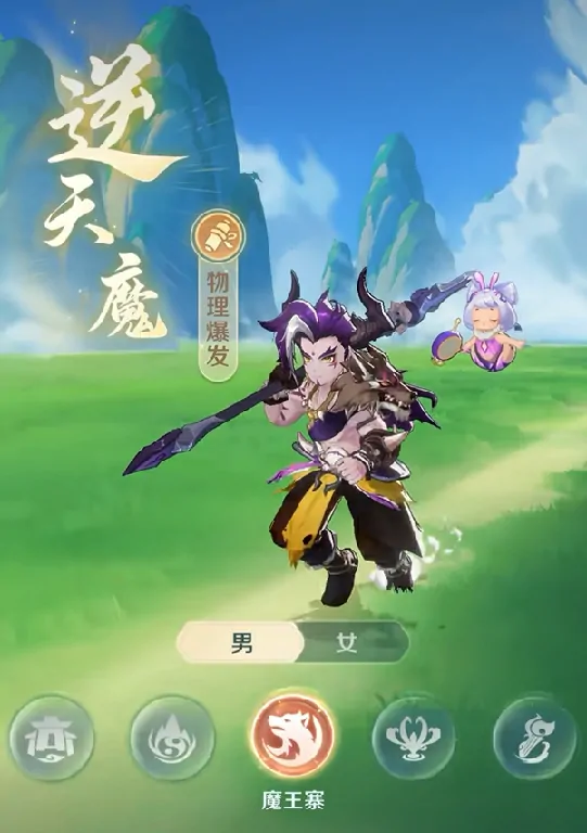 灵兽大冒险魔王寨职业全解析