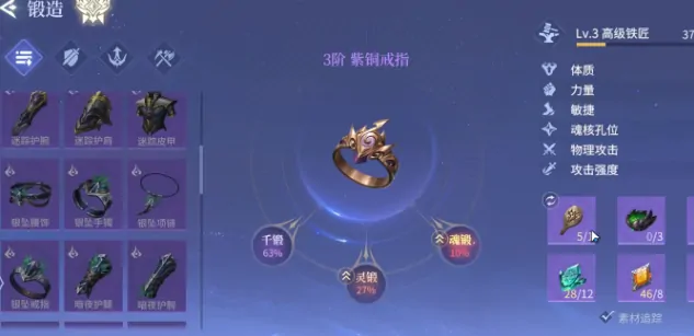 斗罗大陆诛邪传说精炼怎么操作,斗罗大陆诛邪传说精炼操作指南