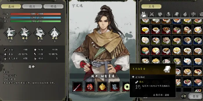 逸剑风云决全物品获取攻略,逸剑风云决手机版全物品解锁指南详解