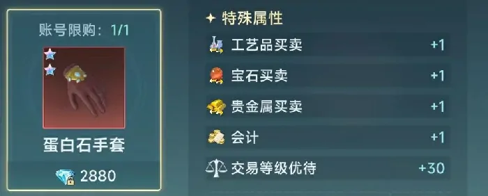 大航海时代传说职业技能有哪些,大航海时代传说职业技能介绍